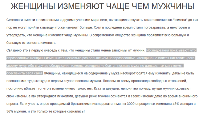 Изменение чаще. Статистика измен мужчин и женщин. Кто чаще изменяет. Статистика измен мужчин и женщин в России. Кто чаще изменяет мужчины или женщины статистика.