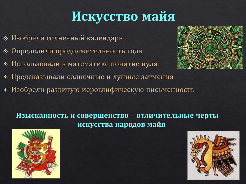 Культура и искусство доклад