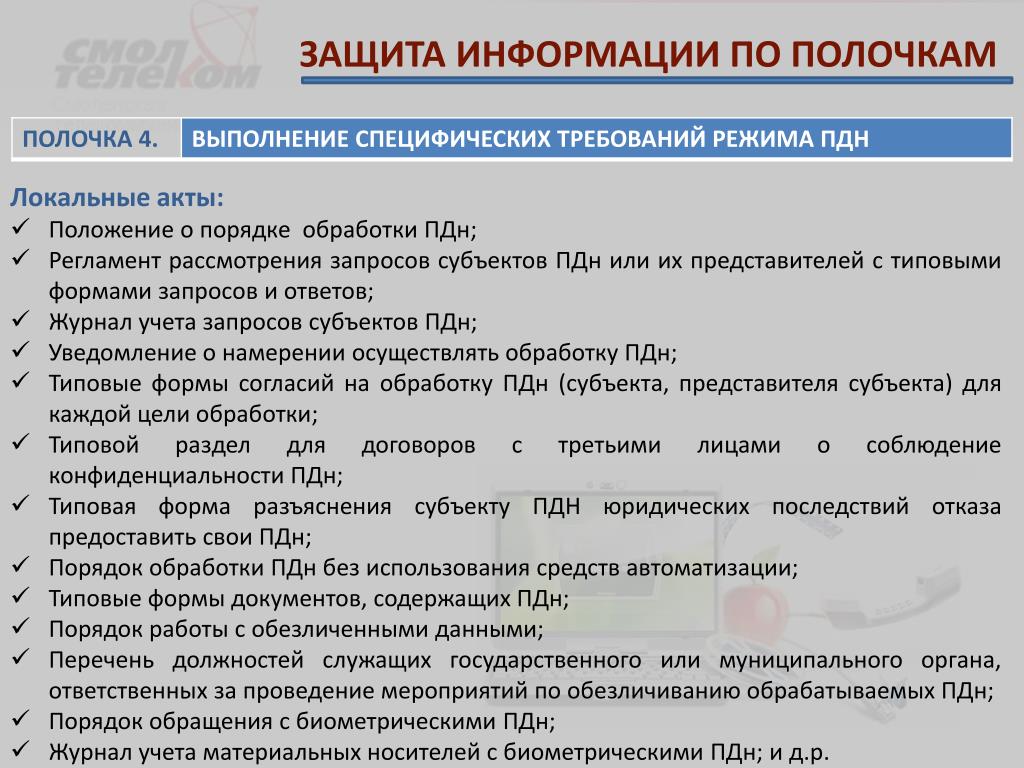 Обработка персональных данных без использования средств автоматизации