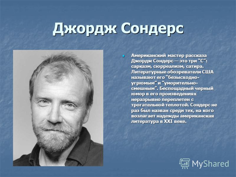 Популярные писатели 21 века. Современные Писатели и поэты. Биография современного писателя. Зарубежные Писатели. Современные зарубежные Писатели.