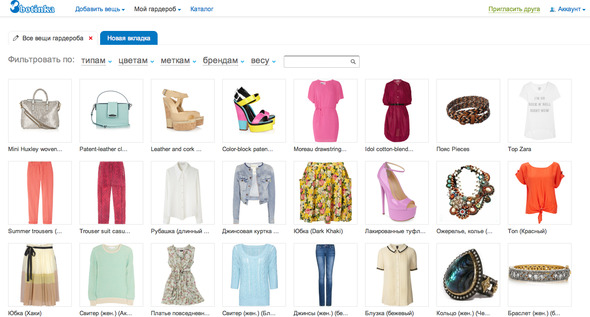 Гардеробный менеджмент: наводим порядок в шкафу. Изображение №3.