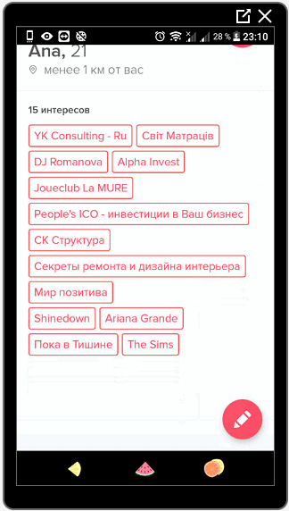 Интересы в Тиндере