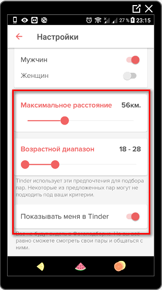 Расстояние в Тиндере