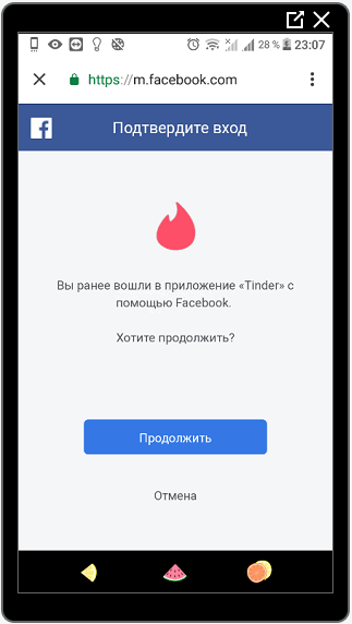 Регистрация в Тиндере через Facebook