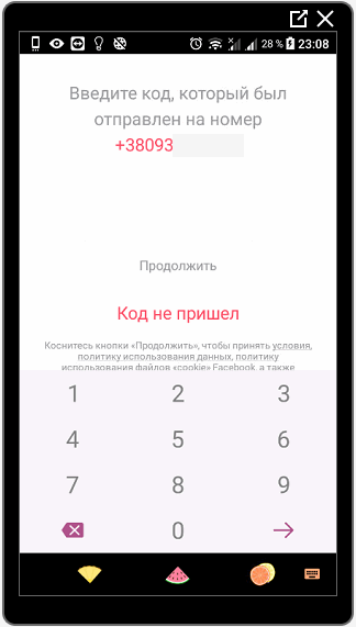 Ввести код от Тиндера в мобильном приложении