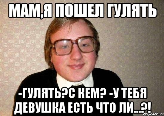 Куда пойти гулять