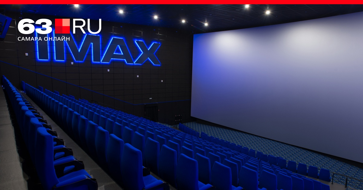 Imax 9 хабаровск