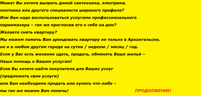 Как пригласить девушку к себе домой. Вызвать девушку домой Архангельск. Вызвать домой девушку цена Архангельск.