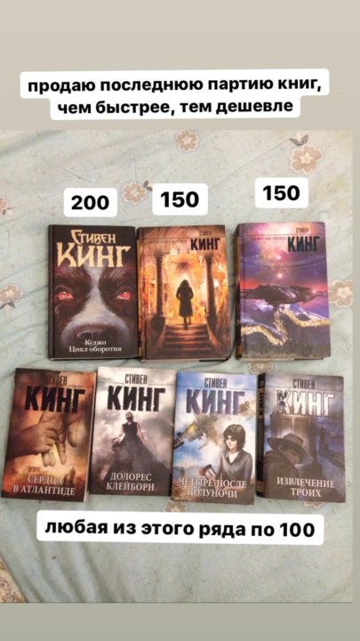 Кинг список книг по порядку. Популярные книги 2020 2021. Топ книг 2020. Лучшие книги 2020 рейтинг читателей. Стивен Кинг книга про вирус.