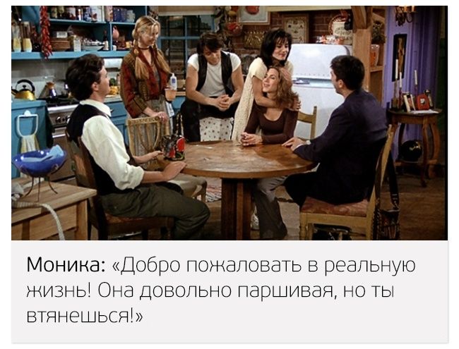 Лучшие цитаты из сериала «Друзья»