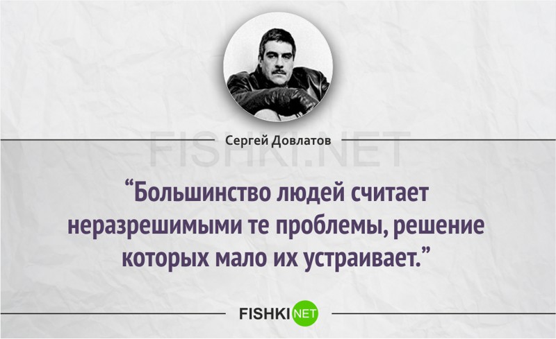 28 афоризмов мастера иронии Сергея Довлатова: четко, просто, с юмором