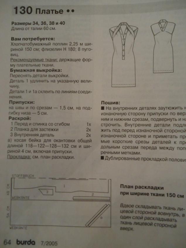 схемы трансформеров, фото № 11