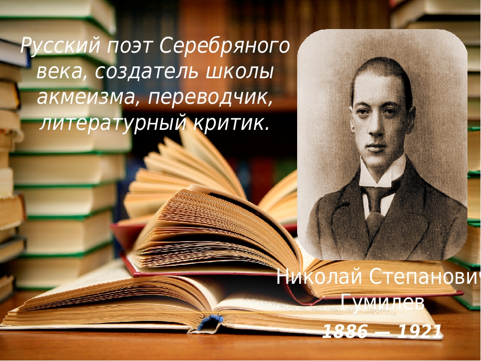 Русские поэты серебряного века. Серебряный век русские поэты. Известные Писатели серебряного века в России. Писатели серебряного века Гумилев.