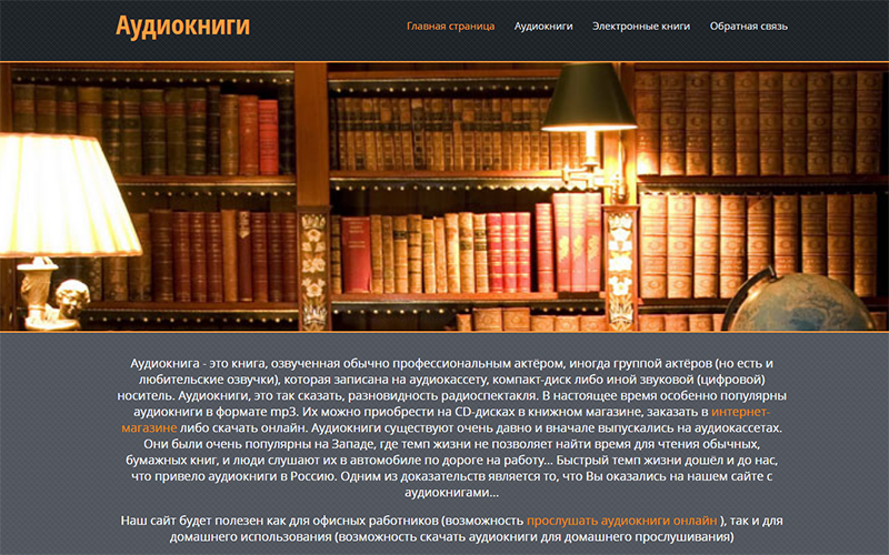 AUDIOBOOK24.RU