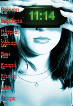 11:14 (2003)