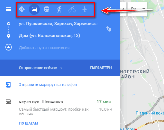 Способ передвижения Google Maps