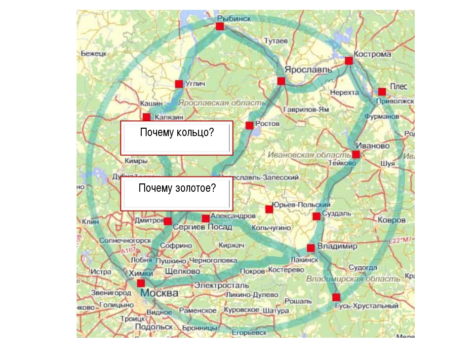 Золотое кольцо на карте. Города золотого кольца России на карте центральной России. Карта золотого кольца России с городами. Города золотого кольца на карте. Золотое кольцо с картой!.