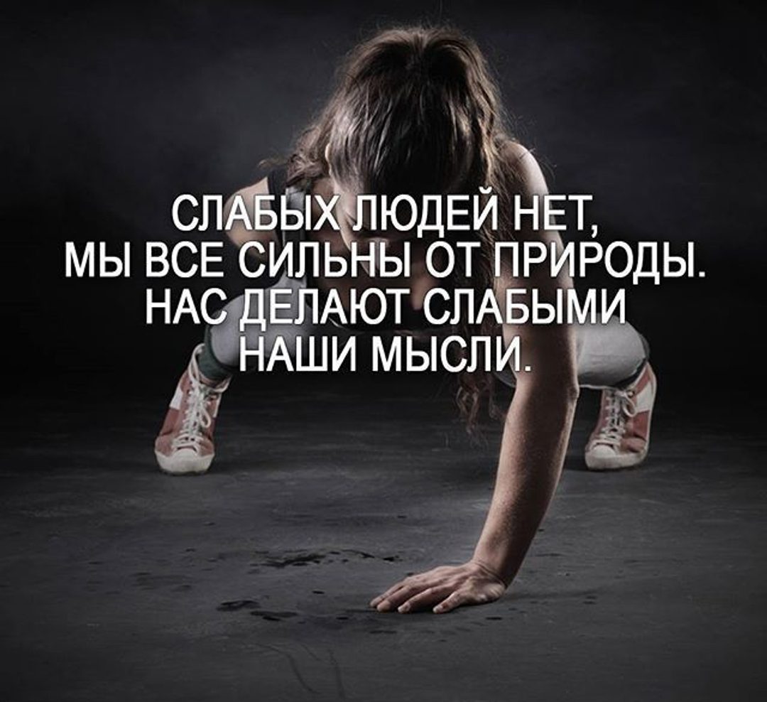 спортивные мотивации