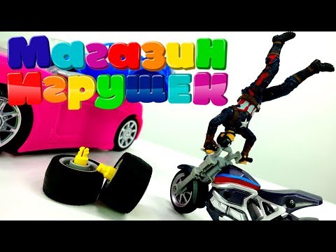 Магазин игрушек -  Капитан Америка покупает мотоцикл