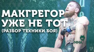 🐺 ХАБИБ ПРОТИВ КОНОРА - ТЕХНИЧЕСКИЙ РАЗБОР ПОЕДИНКА ЮФС 229