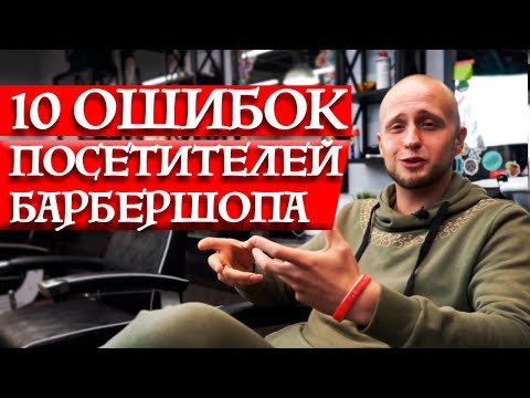 Как говорить с парикмахером правильно? 