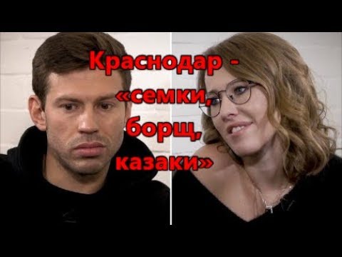 Что думают о жизни в провинции Собчак, Смолов, Мамаева и Галицкий