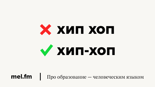 Батл как правильно писать. Правтльно писать Баттл или батл. Баттл как пишется. Как пишется батл или Баттл. Как правильно пишется батл или Баттл.