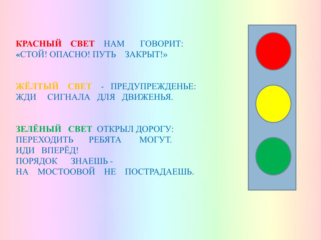 Стой можно