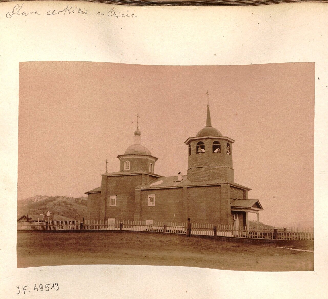 Михайло-Архангельсая церковь в Чите