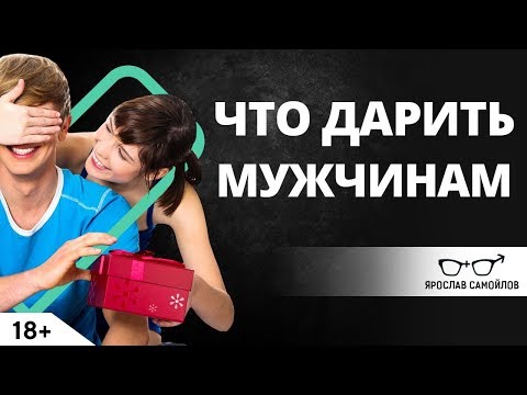 что можно дарить мужчине приметы