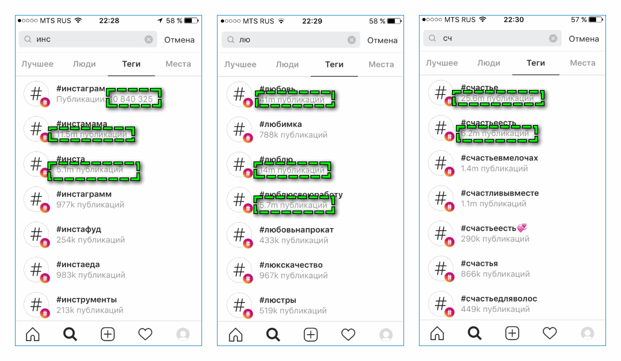 Теги инстаграм, счастье, любовь в Инстаграм