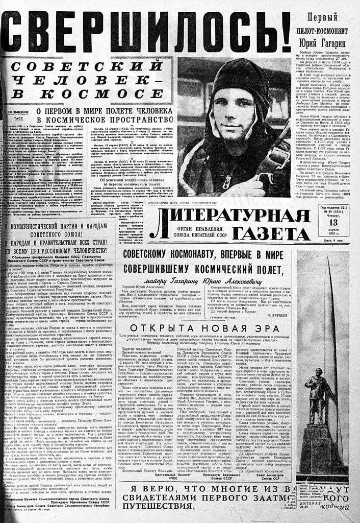 Statya-iz-Literaturnoy-gazetyi-o-polyote-v-kosmos-YU.Gagarina