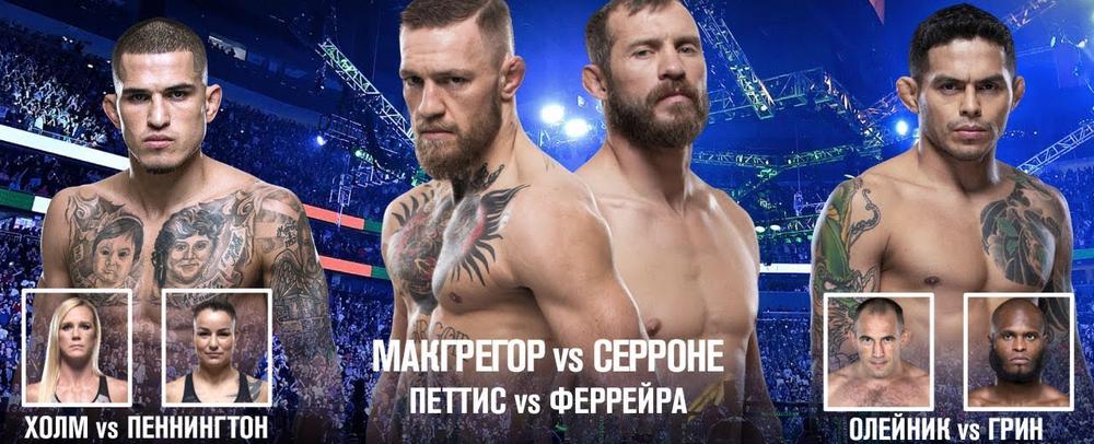 Итоги результаты всех боев UFC 246 Конор МакГрегор Алексей Олейник Аскар Аскаров Дональд Серроне