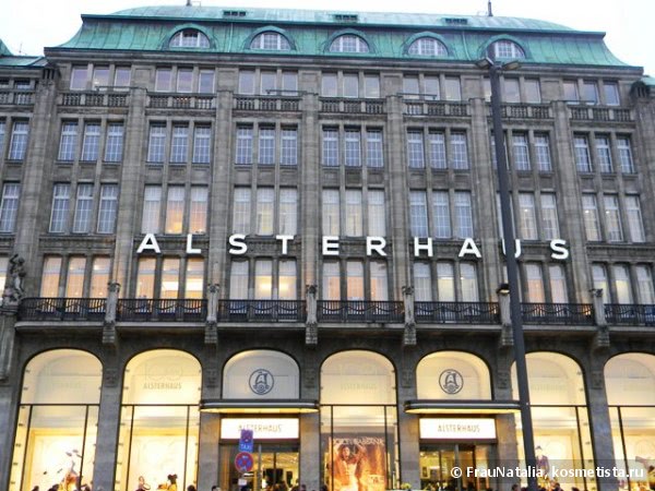 Косметический шопинг в Гамбурге