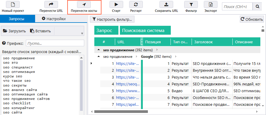 Поиск дроп-доменов в Netpeak Checker - продвижение естественными ссылками Линкбилдер Поиск дроп-доменов в Netpeak Checker