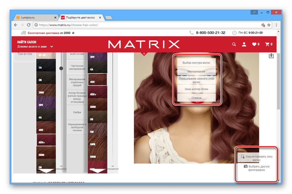 Возможность изменения фото в редакторе на сайте MATRIX