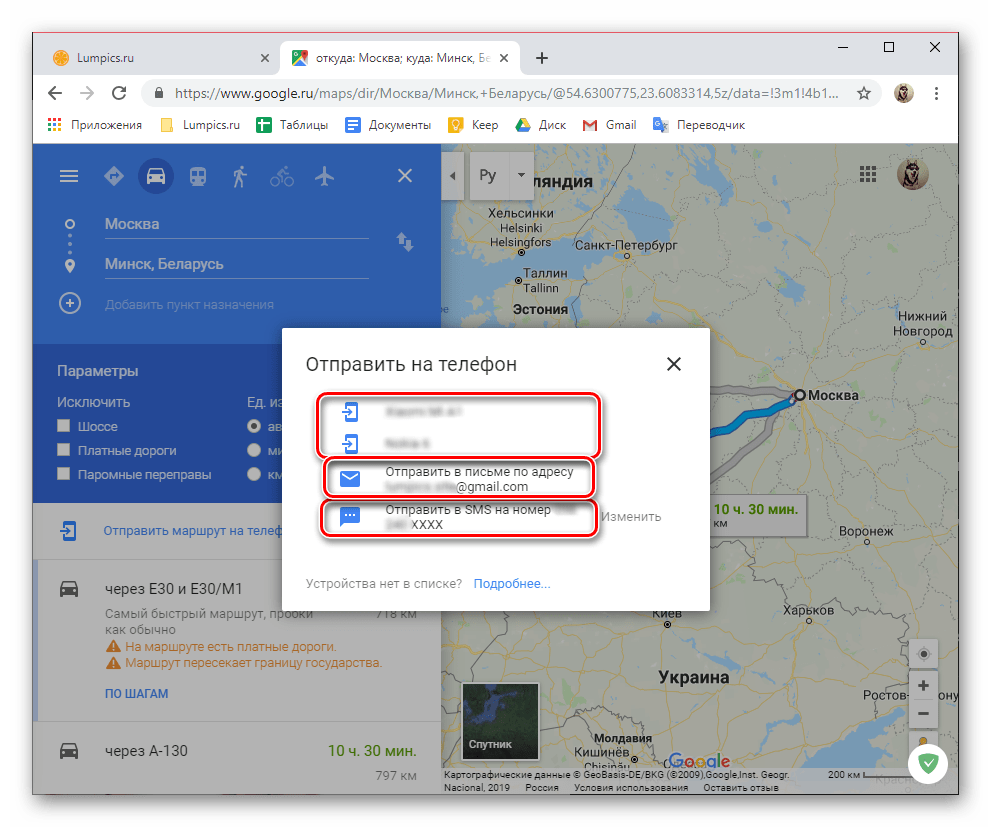 Варианты отправки маршрута на мобильное устройство на Google Картах в браузере на ПК
