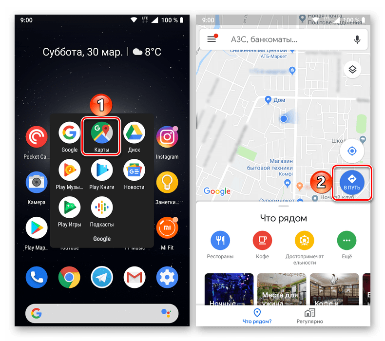 Переход к построению маршрута в приложении Google Карты для Android