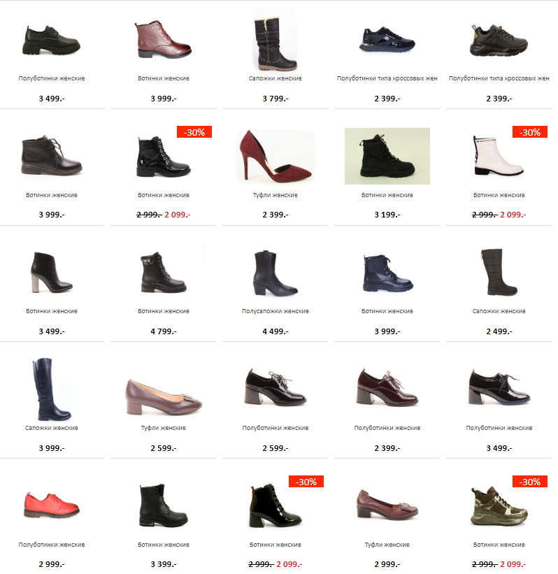Официальные сайты фирм обуви. Обувь Монро 19155. Магазин обуви Монро w22t72. Каталог обувь магазин Монро Тюмень. Каталог обуви.