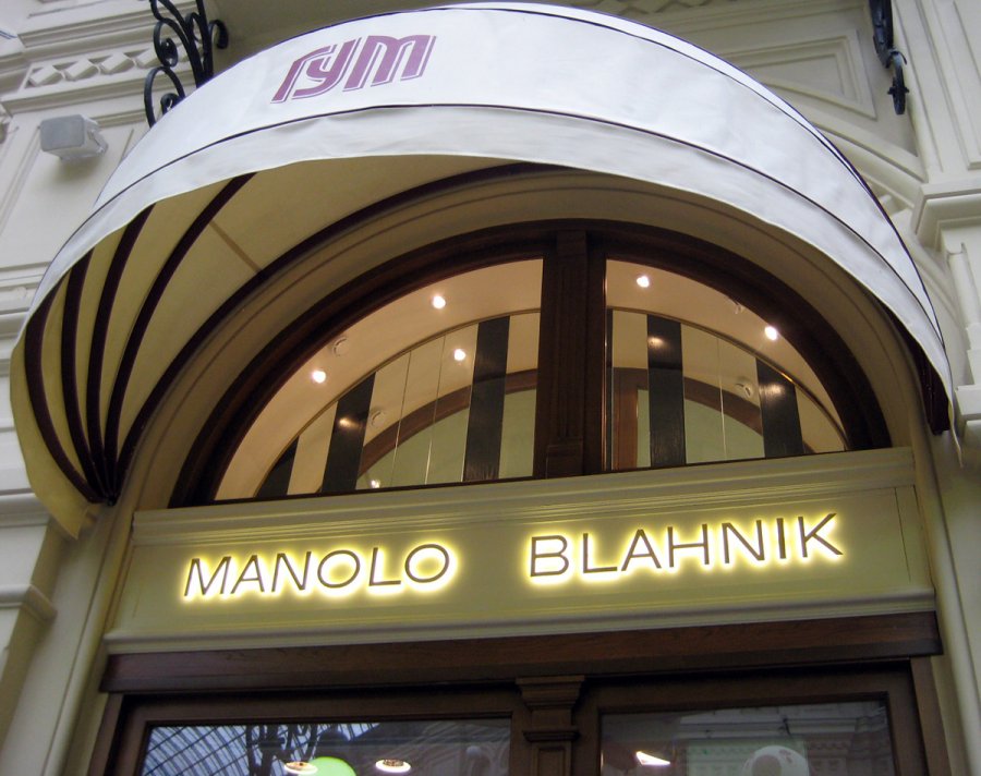 магазин Manolo Blahnik