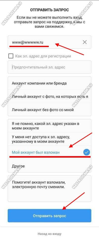 взломали аккаунт instagram