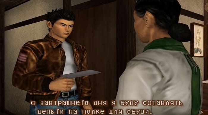 Shenmue