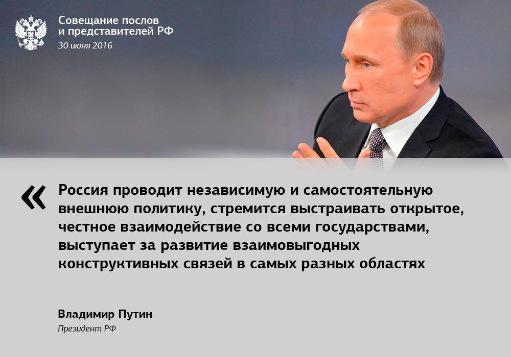 Политику сейчас. Путин о внешней политике. Высказывания Путина о внешней политике. Цитаты о внешней политике России. Путин в политике.