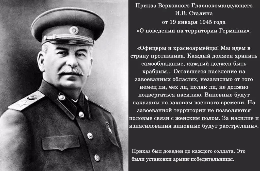 Предательство вов. Сталин Иосиф Виссарионович Верховный главнокомандующий. Сталин 1945. Кто был Верховным главнокомандующим. Сталина 1941.