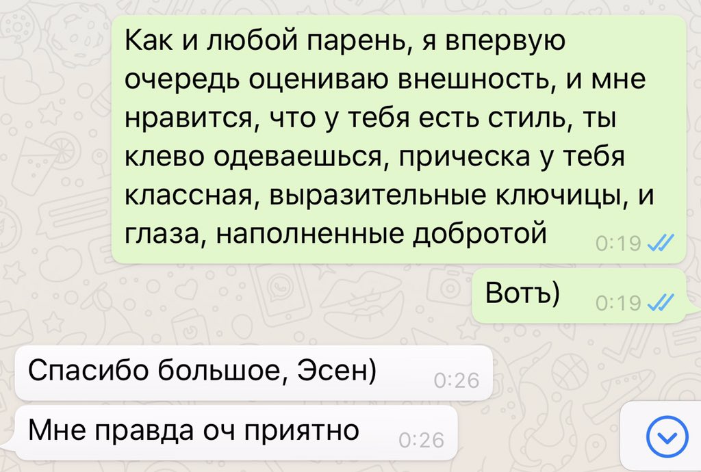 Необычные комплименты