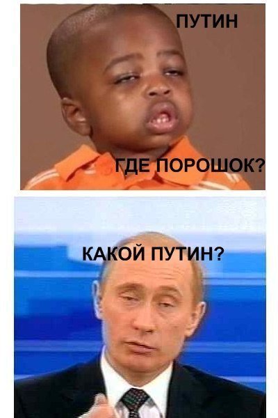 приколы про путина