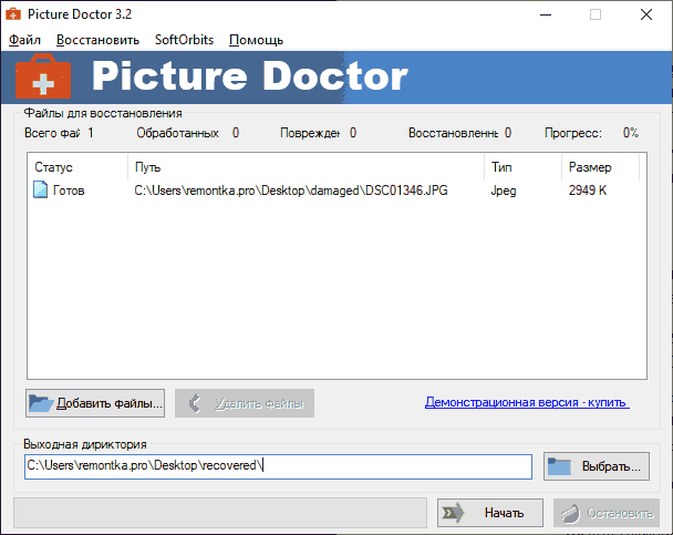 Программа Picture Doctor