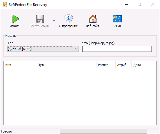 SoftPerfect File Recovery