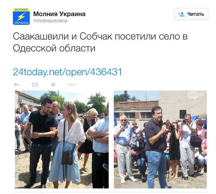 Вместе с Михаилом Саакашвили российская телеведущая посетила украинское село. Фото: соцсети. 