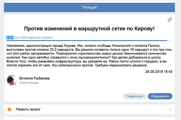 Петиция это. Петиция. Подпись петиции. Петиция против. Примеры петиции с подписями.